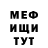 Метамфетамин винт Ari Blekh