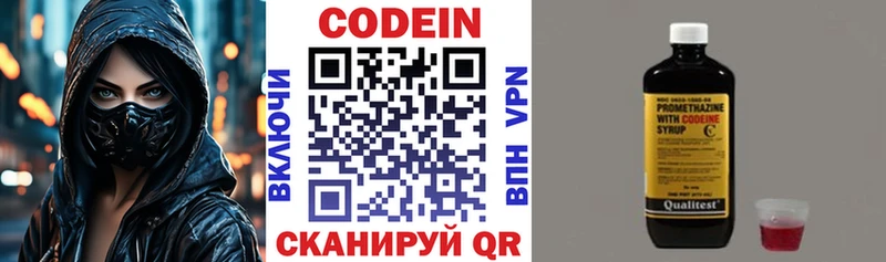 Кодеиновый сироп Lean напиток Lean (лин) blacksprut ссылка Кочубеевское