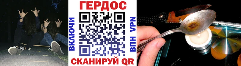 ГЕРОИН герыч  Кочубеевское 