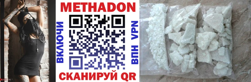 МЕТАДОН methadone  Кочубеевское 