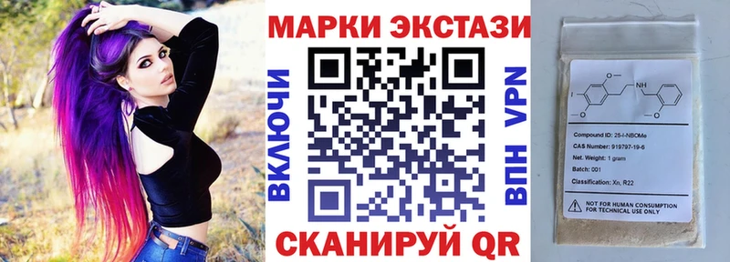 Марки NBOMe 1,8мг  Кочубеевское 